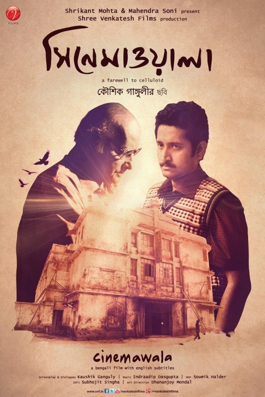 Cinemawala (2016)