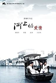 Любовь на реке (2008)